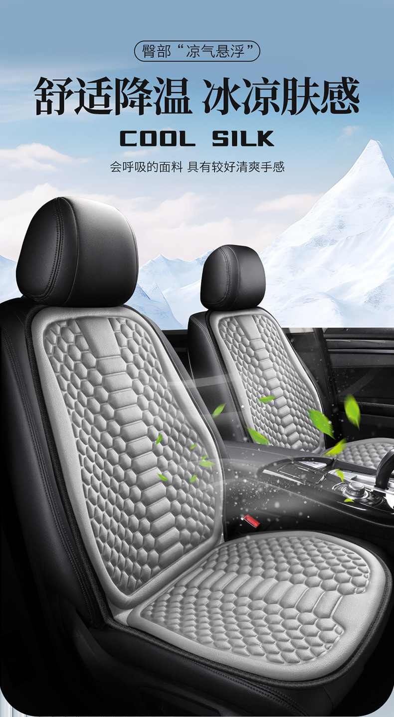 Car Seat Cushion, Universal for All Seasons, Truck Seat Cushion, Summer Ice Silk Cooling Cushion, Rear Seat, Car Cushion, Seat Cover, Ventilation