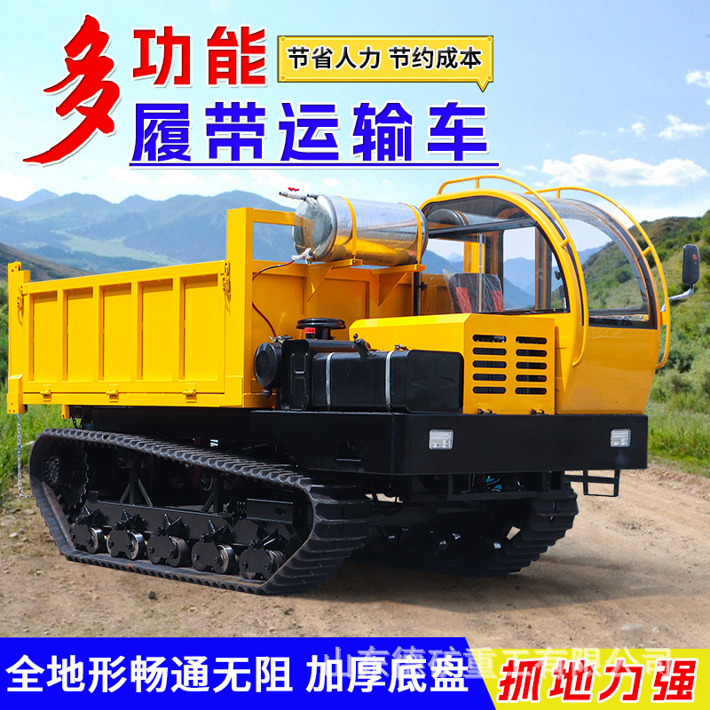 履带运输车360°旋转农用果园爬山虎山地运输车履带运输车随车吊