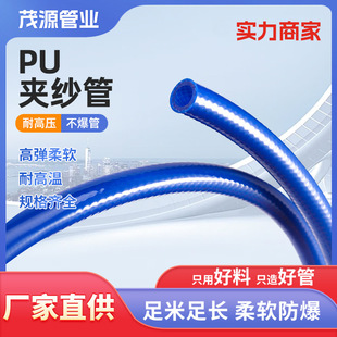 Abrasion Resistant PU Sand Clamping Pneumatic Tube Air Compressor Anti-stress PU Tube Water-resistant Polyurethane TPU Plastic Tube