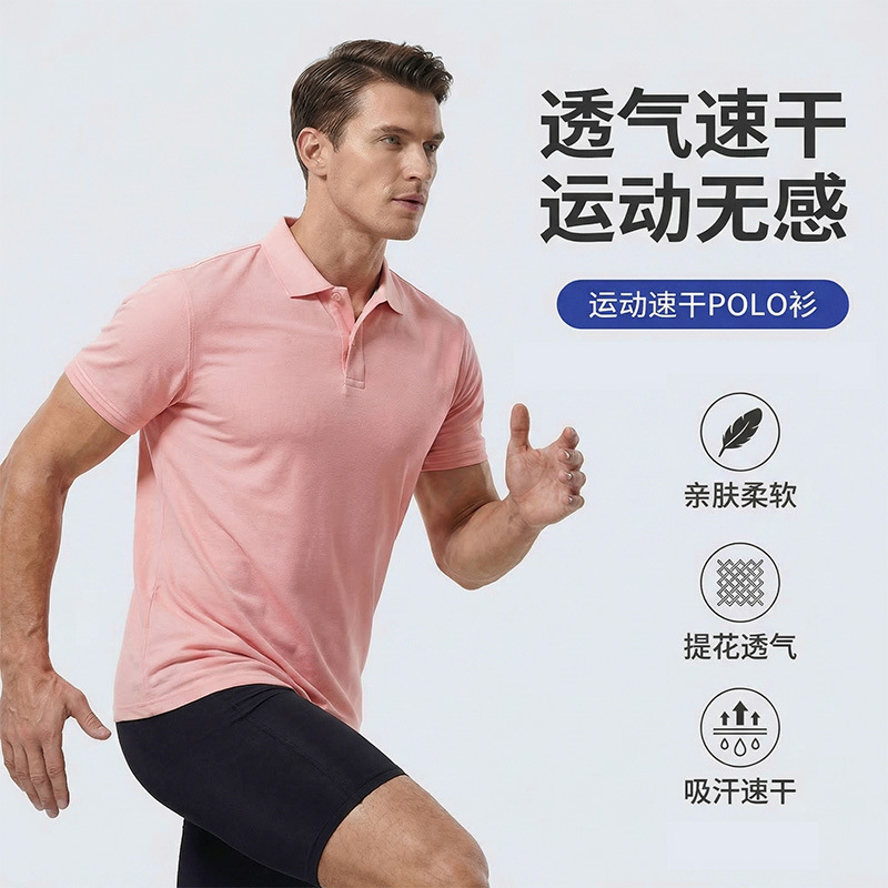 2026 New Sports Lapel Polo Shirt Summer Casual Fitness Short-Sleeved Men's Running Fitness Breathable Quick-Drying T-Shirt