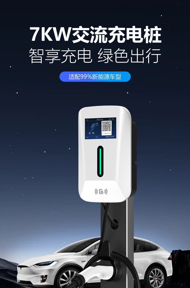 Chery Jetour Aion 7Kw Home-Use Electric Vehicle Ac Slow Charging Station for Export, Universal