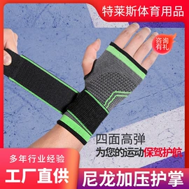 运动护膝;护腕;护踝