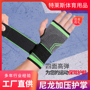Cross-border foreign trade sports straps wrapped pressurized wrist and palm guards adult weightlifting fitness breathable palm cover wholesale