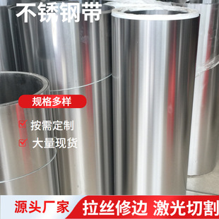 304 301��Ӳ�֗lխ ���P䓎�430 316L���P��FƤ�� ���P䓱�Ƭ