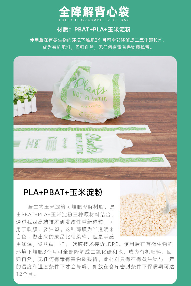 背心袋详情页_02.jpg