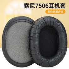 �m��ԭ�b����SONY MDR-7506 MDR-V6 MDR-CD 900ST���C���d�׶���