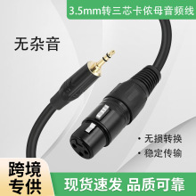 �羳���N3.5mm���DXLRĸƽ����о�{��̨�����L���l�����r�D3.5