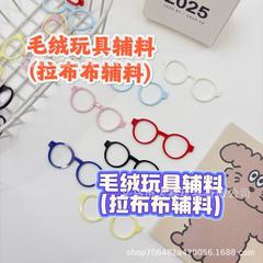 毛绒玩具玩偶KT猫头塑料眼镜框diy配件饰品