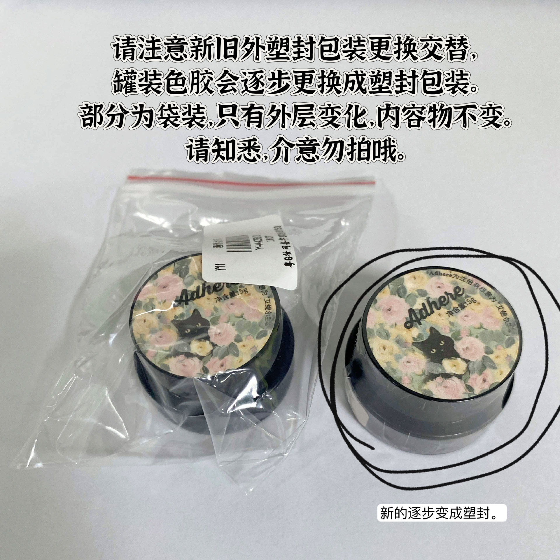 Yanling Cat's Eye Polish