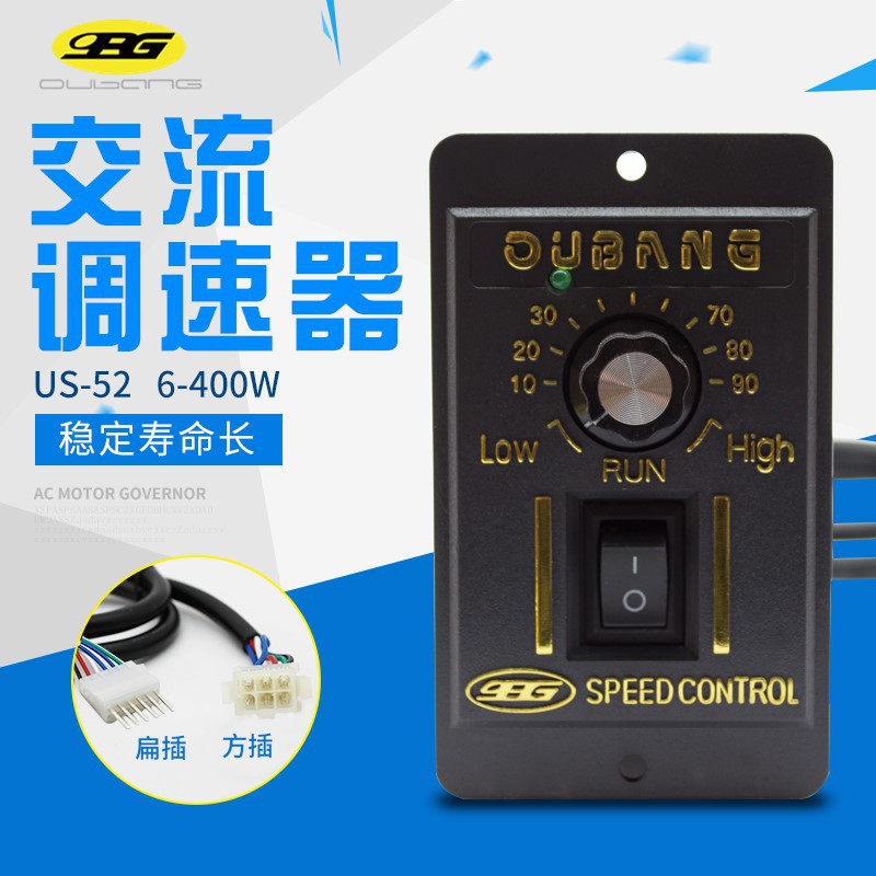 220V US-52交流电机调速器15W25W40W60W90W120W180W250W调速开关