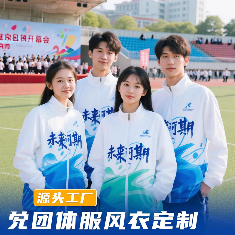 Class Uniform Sweatshirt Custom Printed Logo Jacket Student Windbreaker Zipper Clothing Sports Meeting Fleece-Lined Work Clothes Autumn and Winter Class Uniform Sweatshirt Custom Printed Logo Jacket Student Windbreaker Zipper Clothing Sports Meeting Fleece-Lined Work Clothes Autumn and Winter