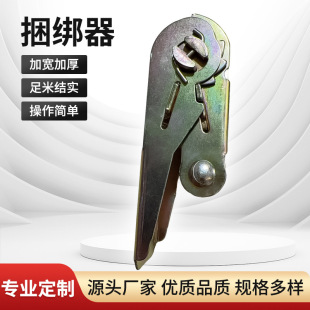Manufacturer Supplies Wholesale Goods Bundling Rope Ratchet Tensioner Fixed Fastening Rope Joint Strap Support Customization
