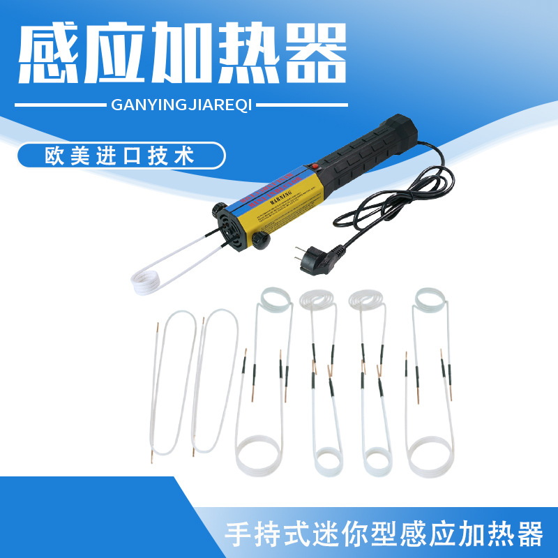 1kw生锈螺丝加热器手持式电磁感应加热器汽车维修工具小高频