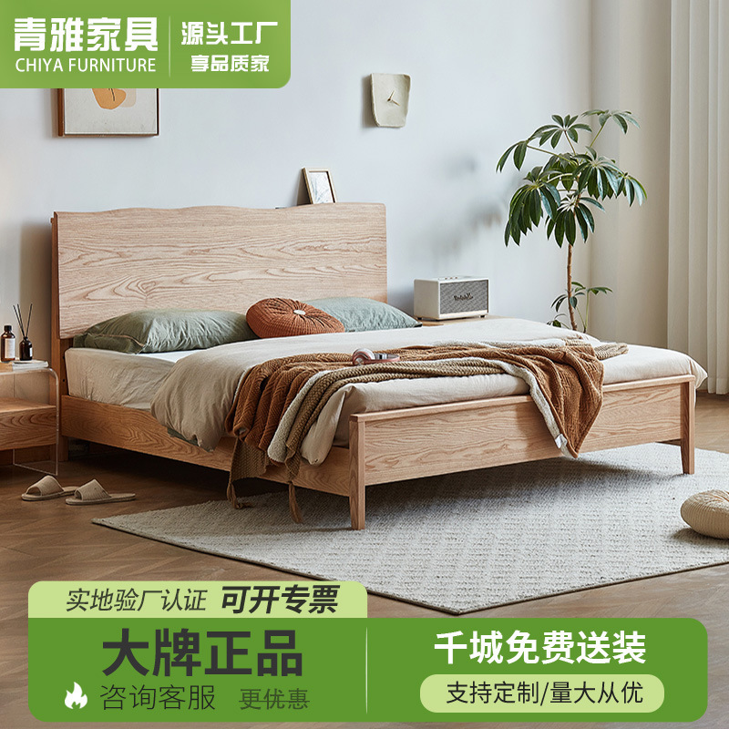 Scandinavian Ash Wood Bed Solid Wood Master Bedroom King Bed Classy Elegant 1.8m Double Bed Log Cream Style Bed and Breakfast Single Bed