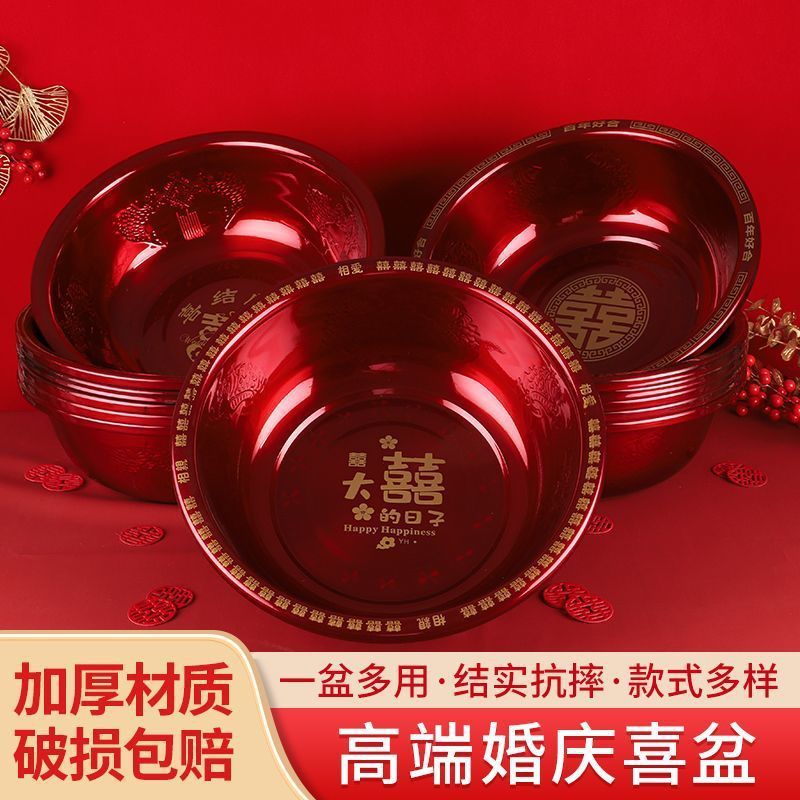 结婚喜盆不锈钢加厚婚庆用品女方嫁妆洗脸盆一对套装新娘陪嫁红盆|undefined