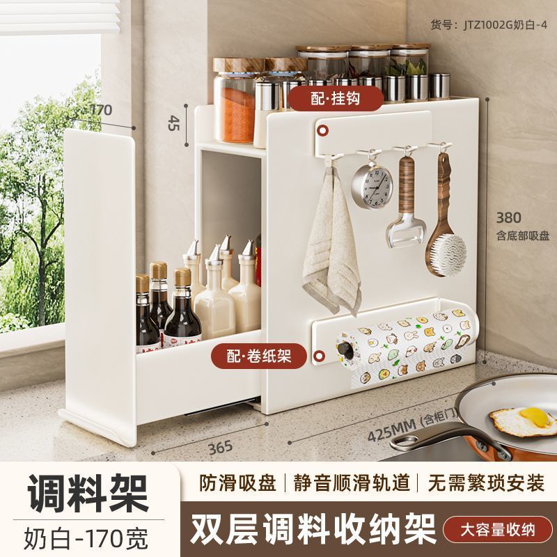 厨房置物架极窄边调料品盐调味罐收纳盒台面多功能抽拉式调料架子|undefined