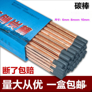 ����̼��늘O��ֱ�����٘�����̼������̼��6mm8mm10mm�A��̼�F��