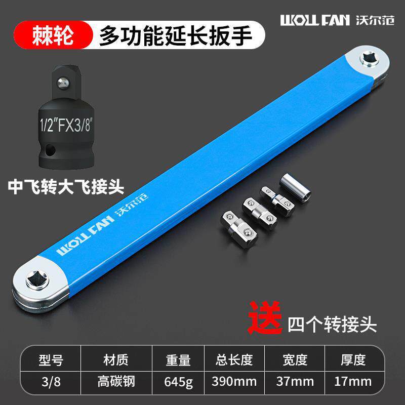 Llave de extensión multifuncional, herramienta de llave de trinquete, varilla de extensión universal, varilla de conexión, varilla de extensión, dos usos, dos en uno, conjunto completo