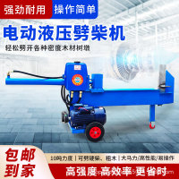 新款液压劈柴机破柴机农村自动家用劈木机干湿两用多功能劈柴神器