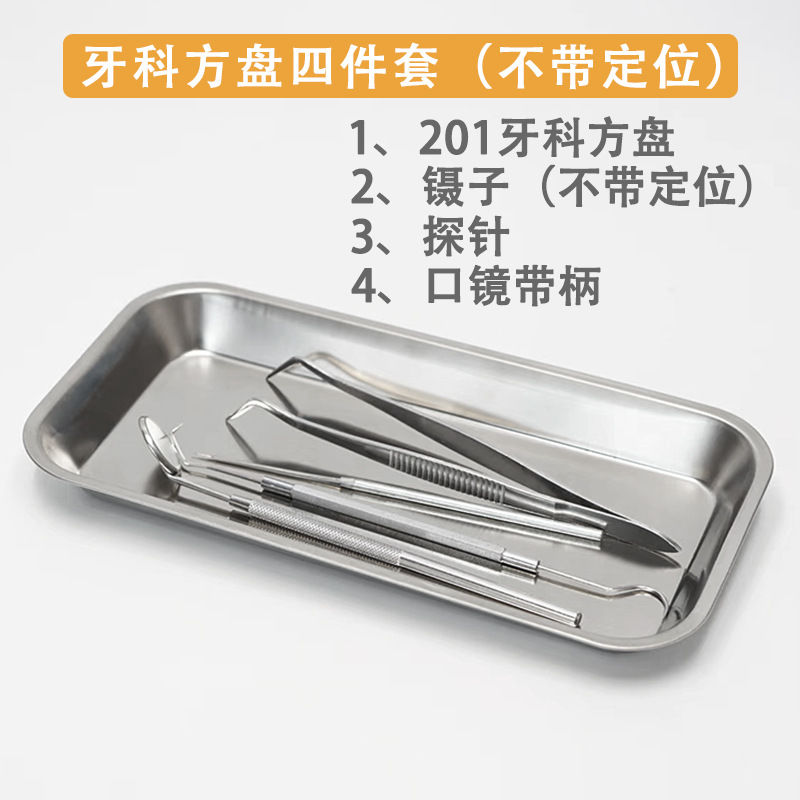 歯科用プローブピンセット三点セットステンレスチタン合金検査ツール角盤曲げ盤三点セット器械