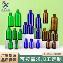 透明茶色精油瓶光瓶5 10 15 20 30 50 100蓝色绿色光瓶滴管瓶现货