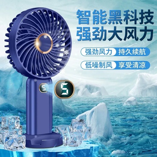  Handheld Fan Mini USB Fan Silent High Wind Power Long Battery Life Portable Digital Display Small Fan Dual Electric