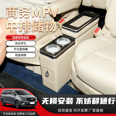 MPV orta sıra saxlama qutusu, universal model, zərərsiz quraşdırma