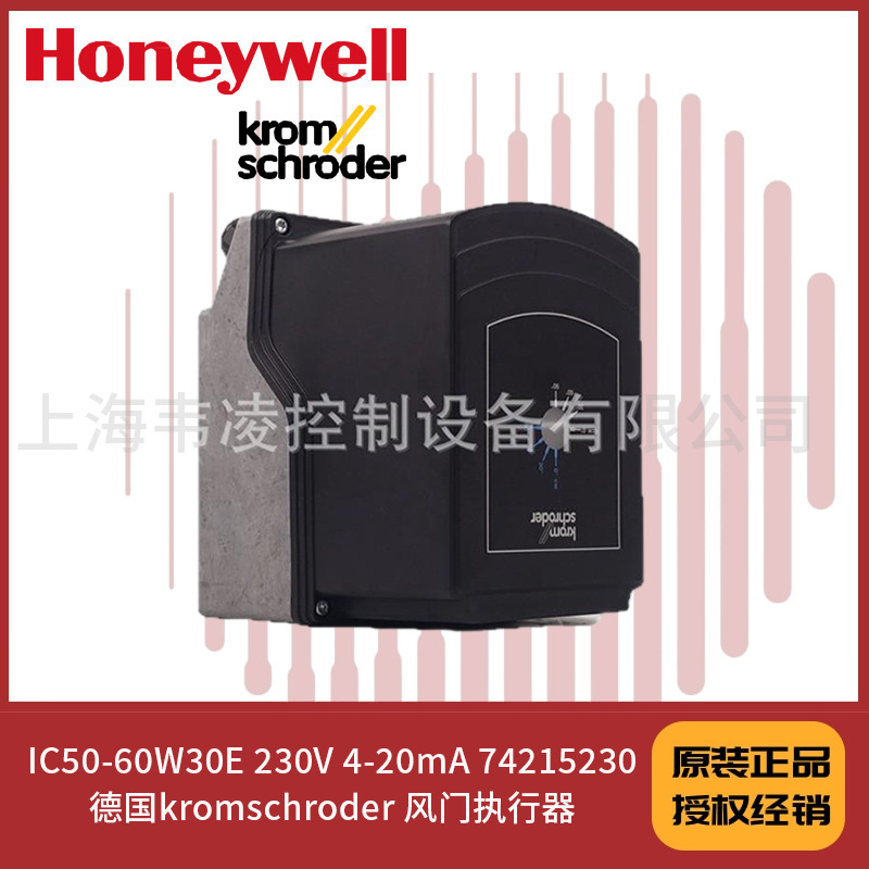 IC50-60W30E 230V 4-20mA 74215230德国kromschroder 风门执行器