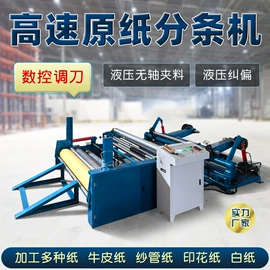 纸成型机械;分纸机;纸包装机械