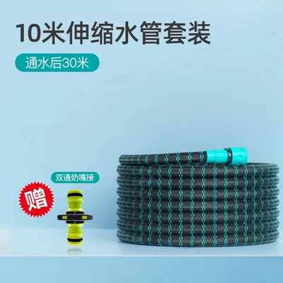 Artifact, Telescopic Water Pipe, Hose, High pressure car wash water gun - extension-set-30m-telescopic-water-pipes-after-water-injection