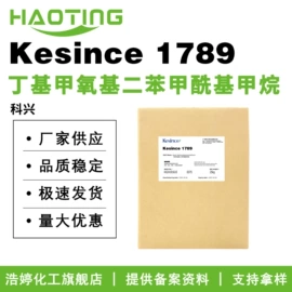 其他生物化工;乳化剂;植物香料