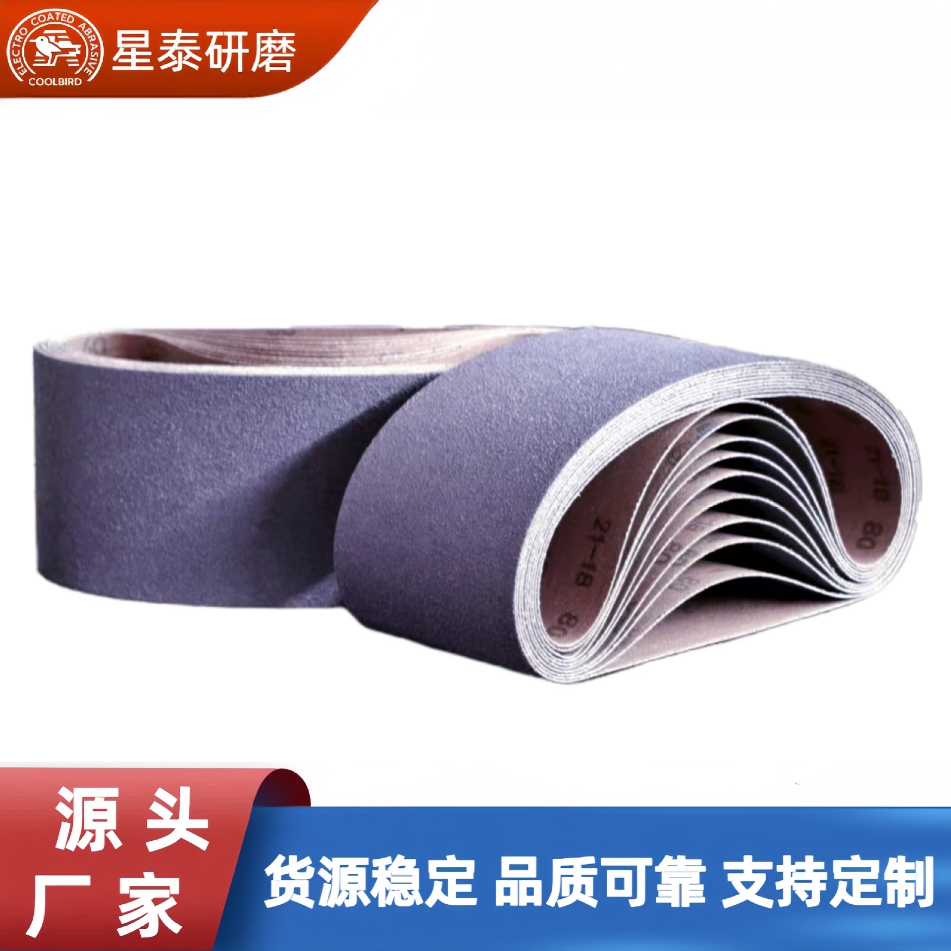 陶瓷100x610坦克型砂带机砂带金属抛光打磨硬度高磨削强不易断裂