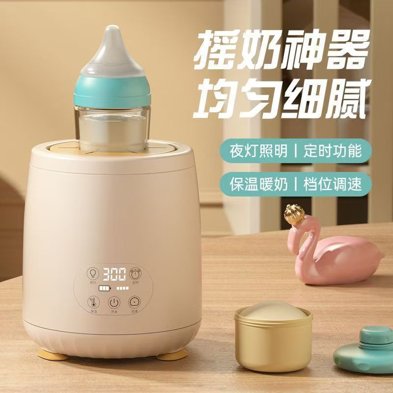 婴儿智能电动恒温摇奶器无线温奶器宝宝冲奶神器夜灯便携调奶器|undefined