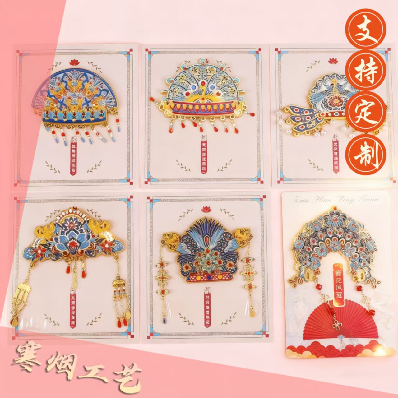 云肩凤冠国潮古风流苏冰箱贴文创创意金属磁吸冰箱贴礼物纪念品