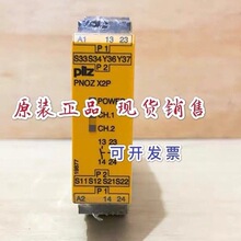 全新皮尔兹Pilz安全继电器 PNOZ X2P 24VACDC订货号777303 787303