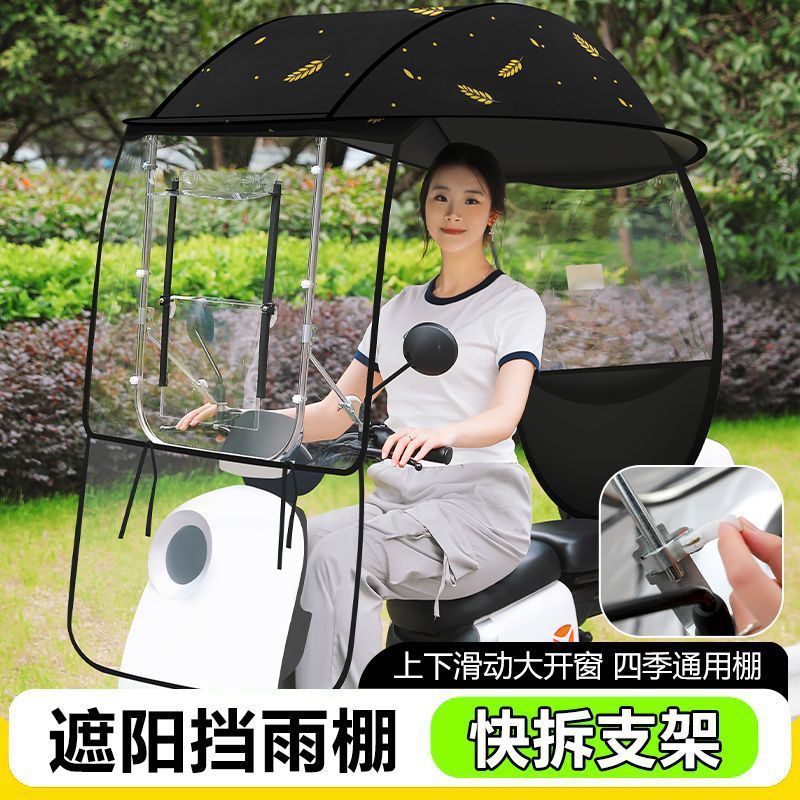 电动车雨棚新款蓬摩托车电瓶车踏板车加厚防晒遮阳伞全封闭全包围|undefined
