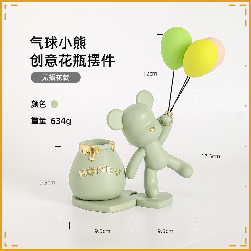 【빈 그린】풍선곰