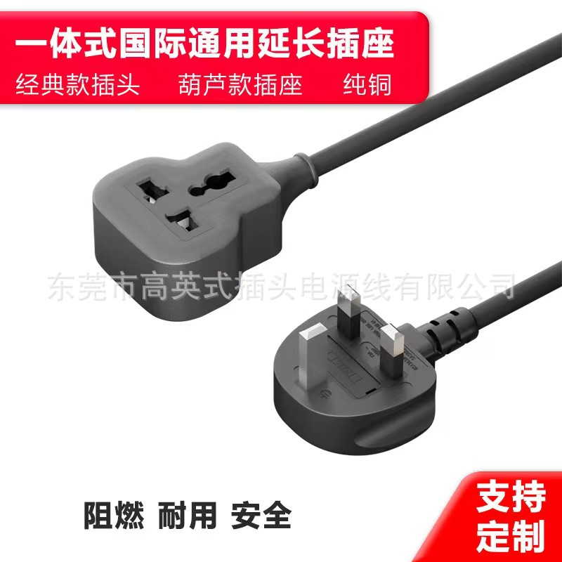 国际标万用欧美英规葫芦款延长线插座BS三芯多功能式电源地拖排插