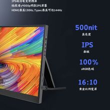 自带支架16寸2k144hz便携显示器触摸笔记本电脑扩展switch外接屏
