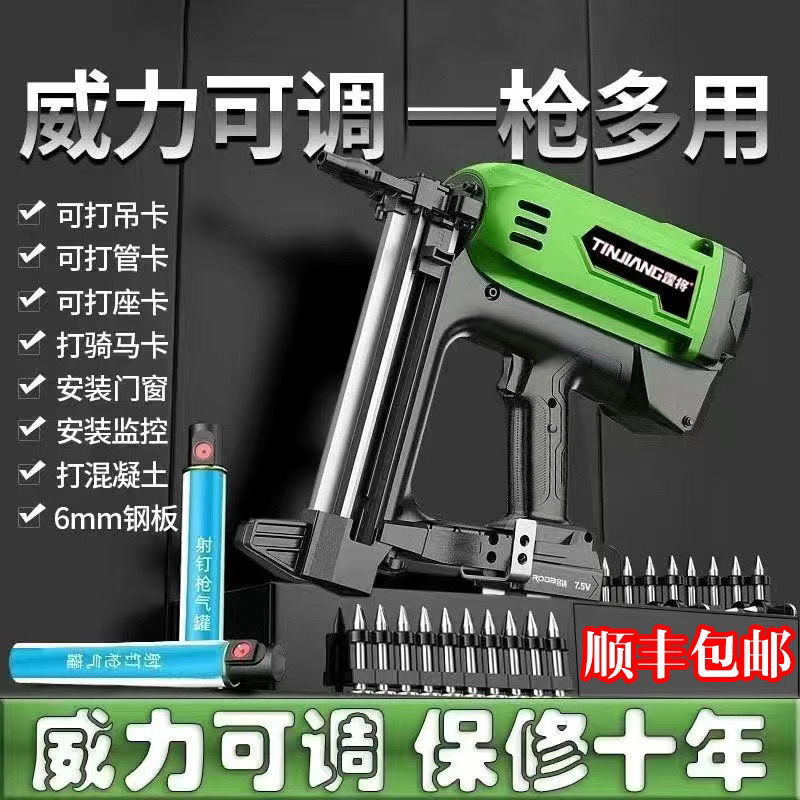 瓦斯射钉水电工专用抢混凝土电动打钉枪气排钉直钉枪水泥墙钢钉枪