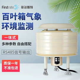 压力变送器;风速风向仪;压力传感器