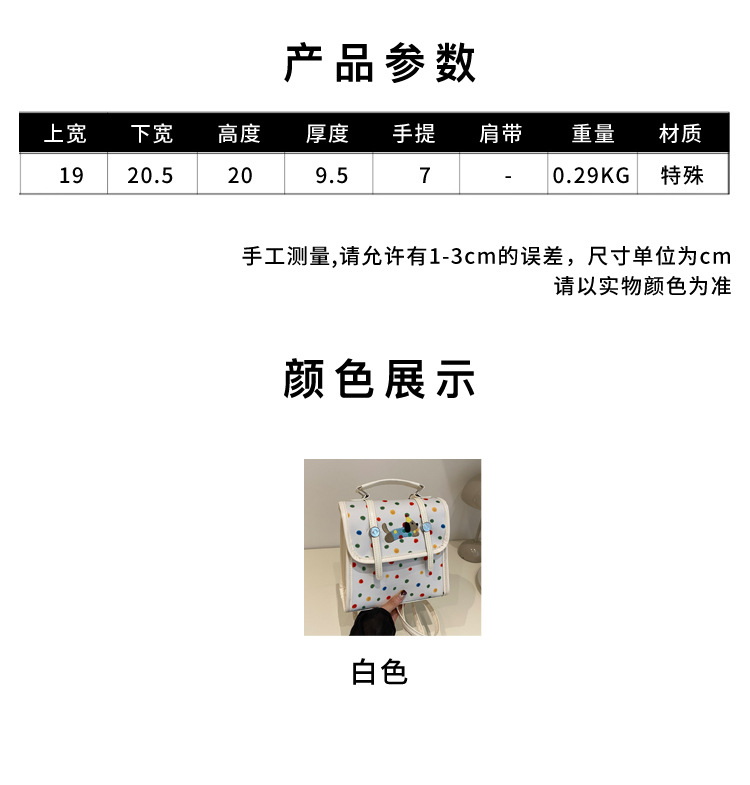 Cute cartoon Dachshund backpack for women 2024 new multi-functional bag, fashionable commuting single-shoulder crossbody small square bag Specification drawing