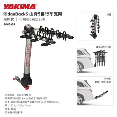 Car bike rack Bike Road Bike Trailer - ridge5-8002459-no-punching-required