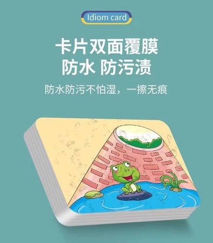 Educational learning cards for primary school students in grades 1-6, fun language game cards for young children, picture-guessing idiom cards