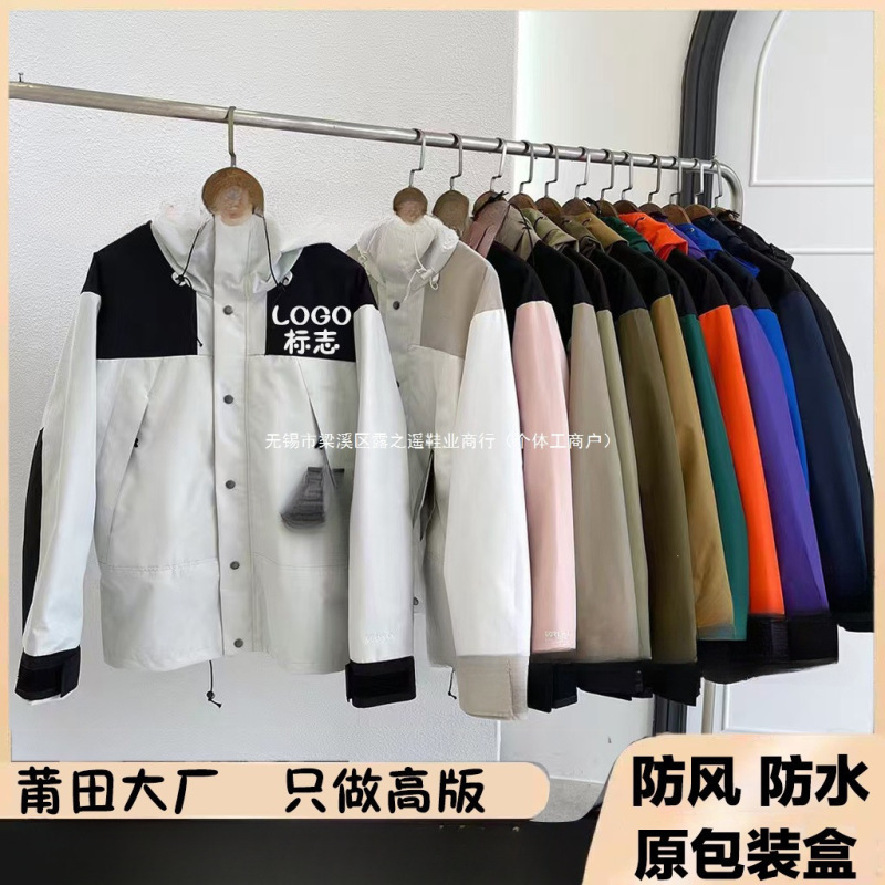 Putian 1990 American Version Tnf North Face Jacket for Men and Women, Outdoor Windproof and Waterproof Mountaineering Clothing