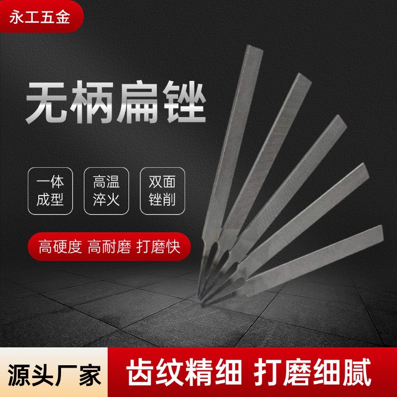 高碳钢木工锉刀T12无柄扁锉木工打磨工具扁锉锉刀扁锉三角锉