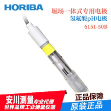 �ձ�HORIBAܥ��һ�wʽ���I늘O�����PH늘O 6151-50B 6151-100B