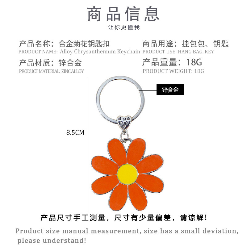 Moda estilo coreano personalizado lindo Margarita europea y americana nuevo llavero encanto de las mujeres colgante accesorios comercio exterior