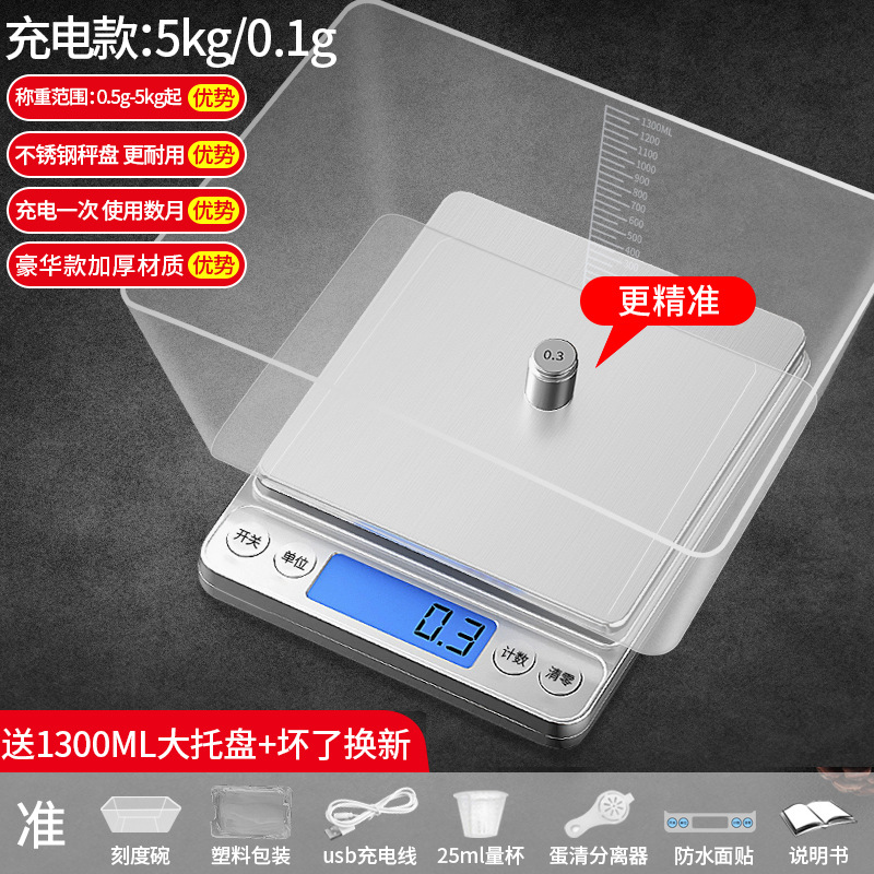 충전식 모델 5kg/0.1g (명품 선물 패키지)