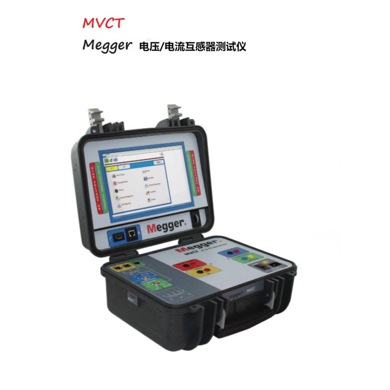 Megger梅凯MVCT轻巧坚固便携式装置继电器和电流互感器仪
